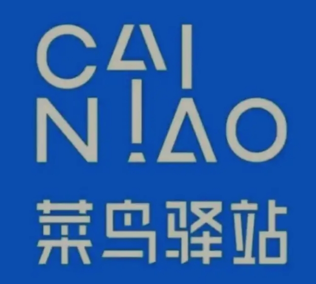 七台河菜鸟快递