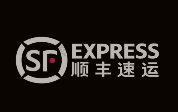 七台河顺丰快递